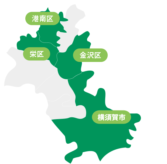 対応エリア地図：横浜市金沢区・港南区・栄区・横須賀市